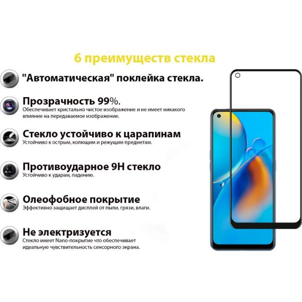 Фото - Захисне скло для смартфону BeCover for Oppo A74 Black (706656)