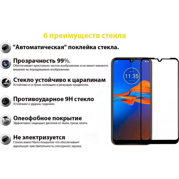 Фото - Захисне скло для смартфону BeCover for Motorola Moto E6i Black (706654)