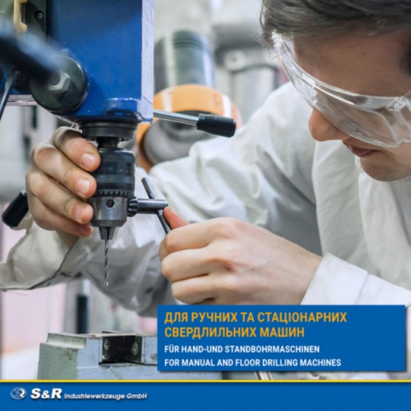 Фото - Набір свердел S&R 1-10 мм 19 шт. (107809190)