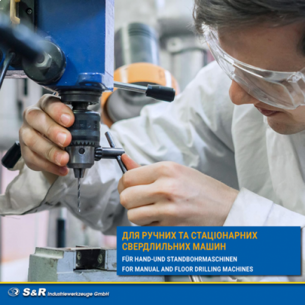 Фото - Набір свердел S&R 1-10 мм 19 шт. (107809190)
