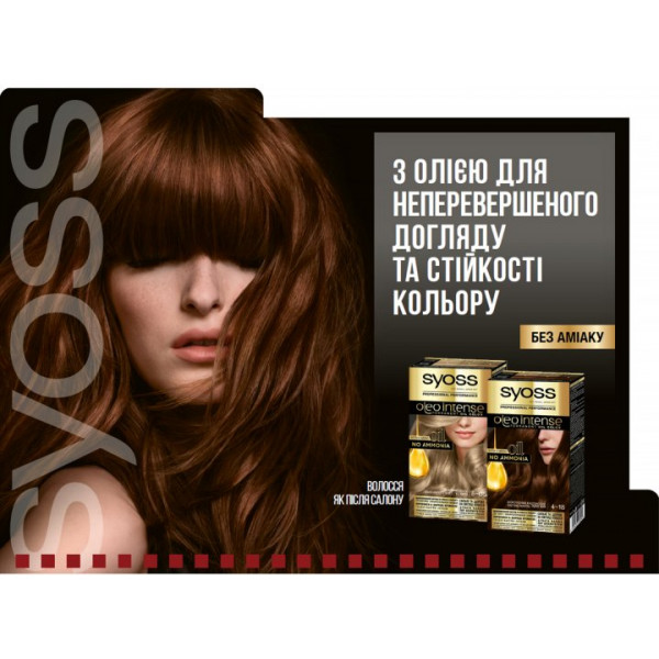 Фото - Краска для волос SYOSS Oleo Intense 2-10 Черно-каштан. (8410436218139)