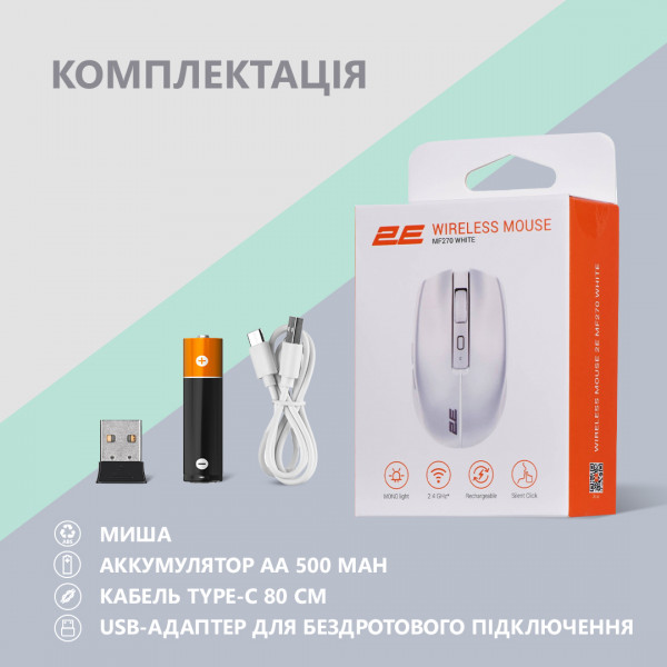 Фото - Миша бездротова 2E MF270 Silent Rechargeable WL White