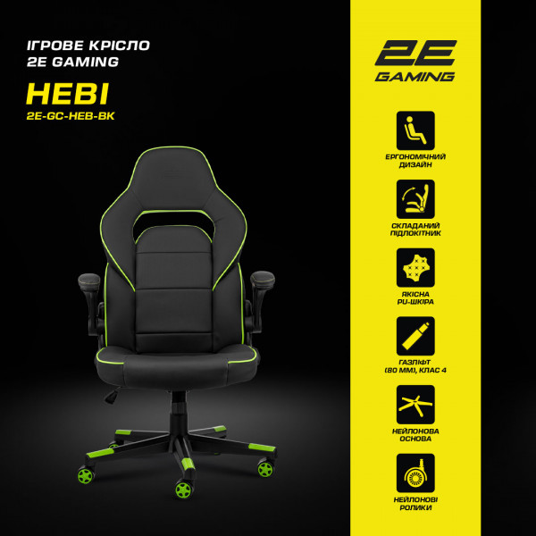 Фото - Кресло для геймеров 2E Hebi Black/Green (2E-GC-HEB-BK)
