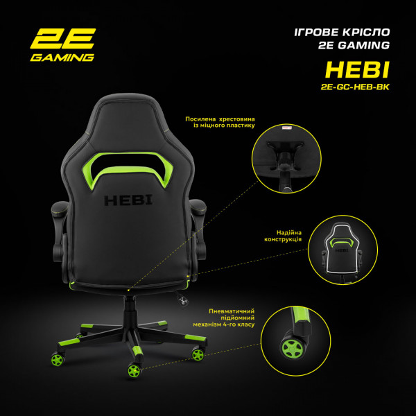 Фото - Кресло для геймеров 2E Hebi Black/Green (2E-GC-HEB-BK)