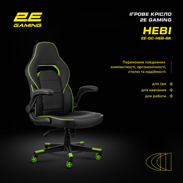 Фото - Кресло для геймеров 2E Hebi Black/Green (2E-GC-HEB-BK)