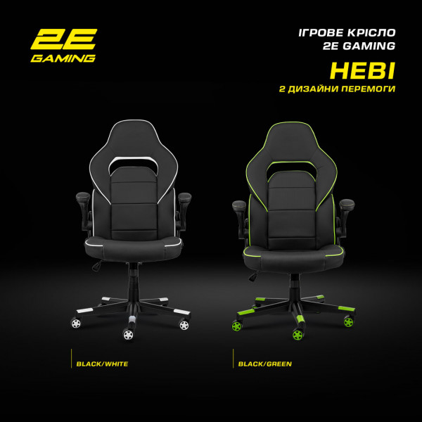 Фото - Кресло для геймеров 2E Hebi Black/Green (2E-GC-HEB-BK)