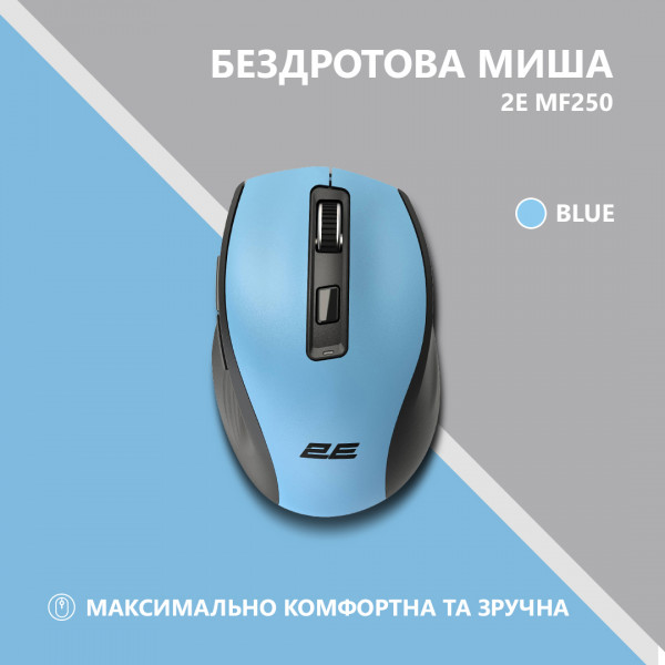 Фото - Миша бездротова 2E MF250 Silent WL Blue (2E-MF250WBL)