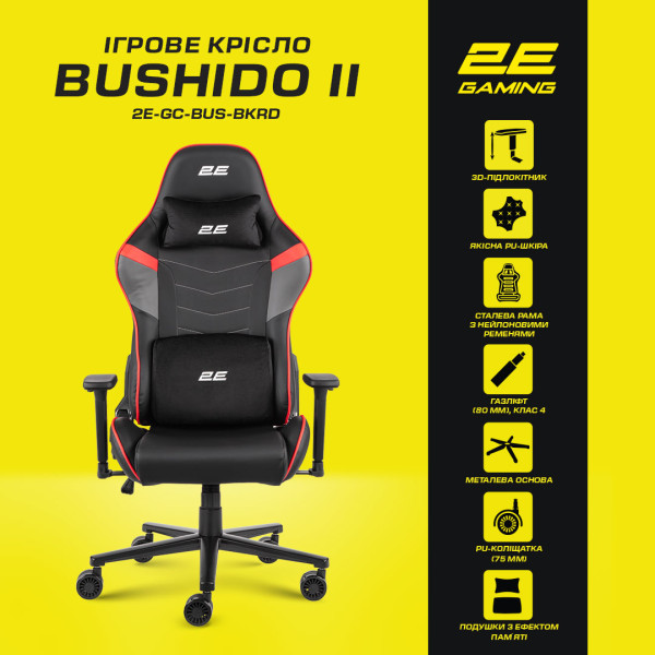 Фото - Крісло для геймерів 2E Chair Bushido Black/Red (2E-GC-BUS-BKRD)