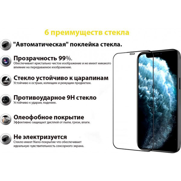 Фото - Защитное стекло для смартфона BeCover for Apple iPhone 13/13 Pro Black (706663)