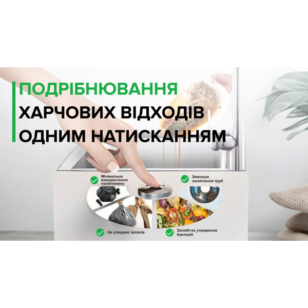 Фото - Измельчитель пищевых отходов Interline Model INT 90
