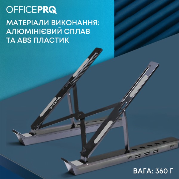 Фото - Підставка під ноутбук OfficePro LS320HUB