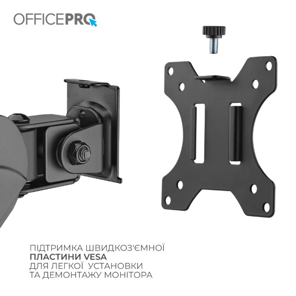 Фото - Кріплення настільне OfficePro MA722B 17-32" 1-9 кг Black