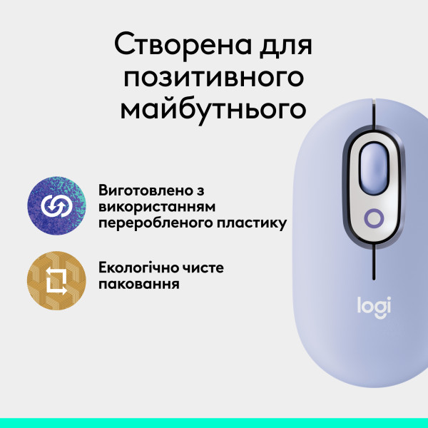 Фото - Мышь беспроводная Logitech POP Mouse with emoji Lilac (910-007414)