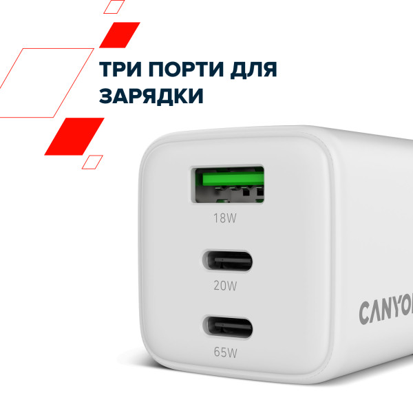 Фото - Мережевий зарядний пристрій Canyon CU65ACC GaN 65W 2xPD 1xQC White (CNS-CUW65ACC)