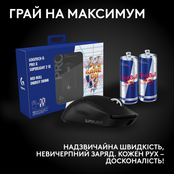 Фото - Мышь беспроводная игровая Logitech G Pro X Superlight 2 SE Lightspeed Black + энергетический напиток Red Bull 0,25 л (x2)