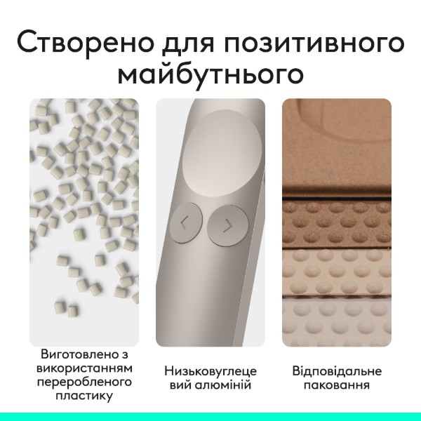 Фото - Презентер Logitech Spotlight 2 Sand (910-007674)