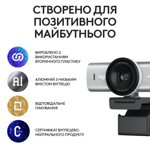 Фото - Веб-камера для комп'ютера Logitech MX Brio 4K Pale Grey (960-001554)