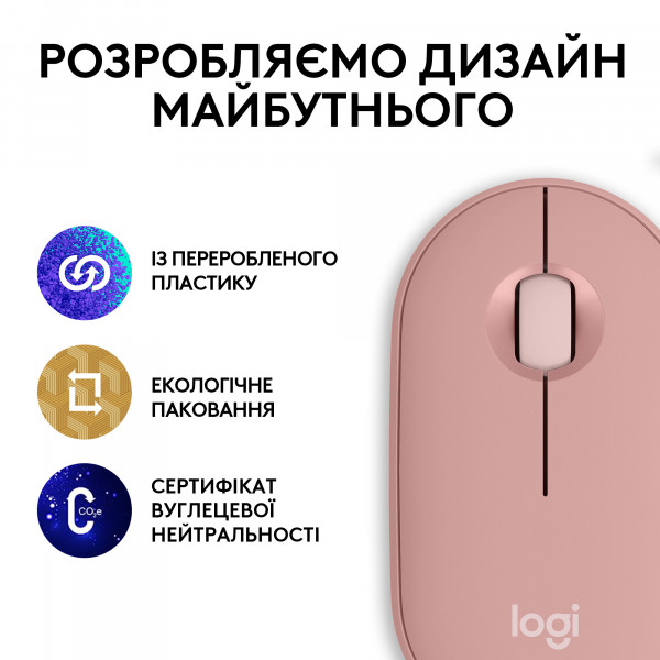 Фото - Миша бездротова Logitech Pebble Mouse 2 M350s Rose Bluetooth (910-007014)