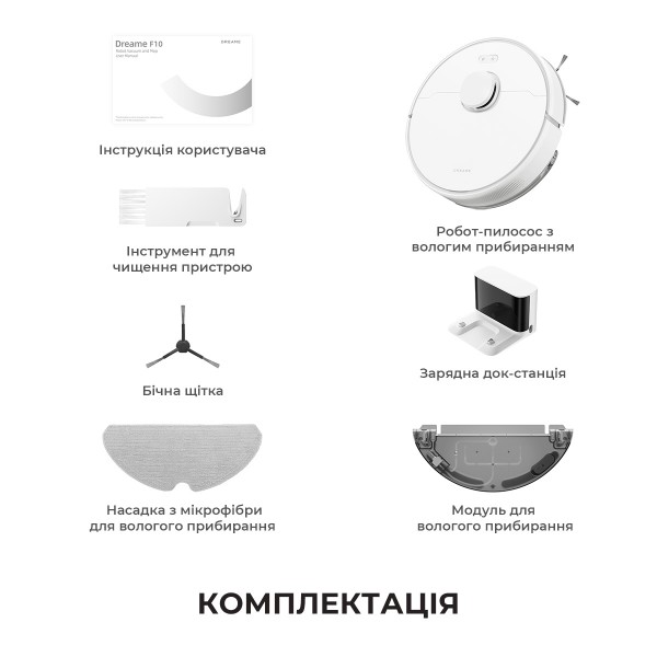 Фото - Робот-пылесос моющий Dreame Bot F10 White (RLF11SA)