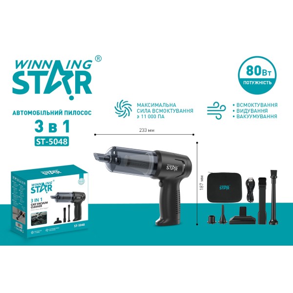 Фото - Пылесос ручной для автомобиля WinningStar WNNGS-ST-5048-BK