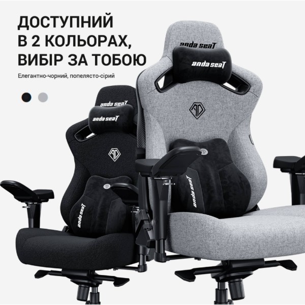 Фото - Кресло для геймеров Anda Seat Kaiser 3 Pro Size XL Grey Fabric (AD12YDC-XL-01-G-PV/F-G02)