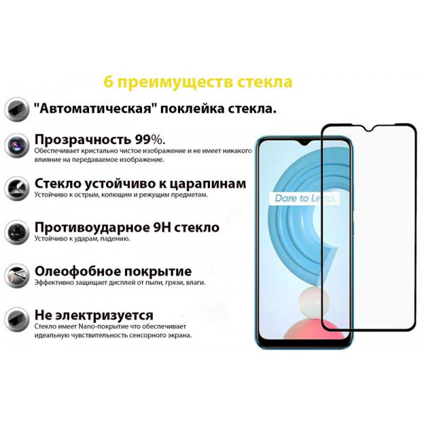 Фото - Захисне скло для смартфону BeCover for Realme C21Y Black (706904)