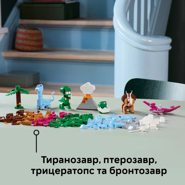 Фото - Конструктор LEGO Classic Творчі динозаври (11041)