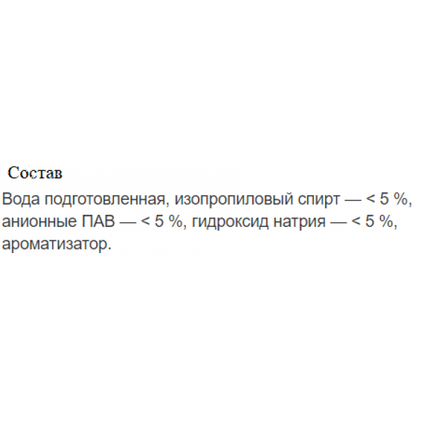 Фото - Средство для удаления жира SAMA спрей для кухни Антижир 500 мл (4820020262259)