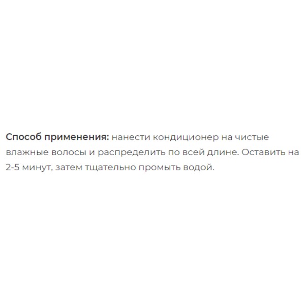 Фото - Бальзам для волос Kerasys Glam&Stylish 600 мл (8801046245316)