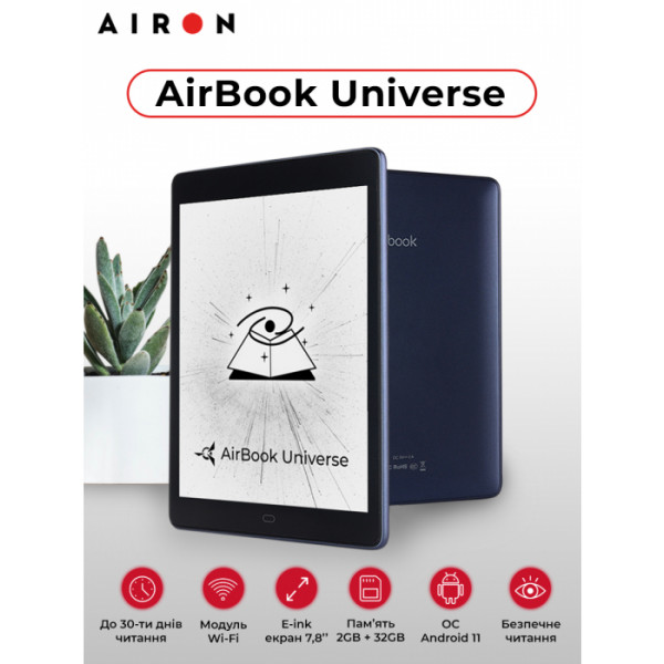 Фото - Электронная книга AIRON Universe