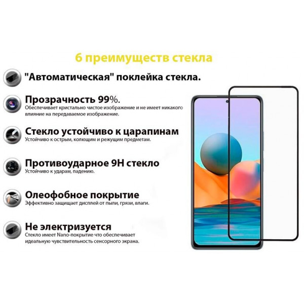 Фото - Захисне скло для смартфону BeCover for Xiaomi Poco M4 Pro 5G Black (707041)