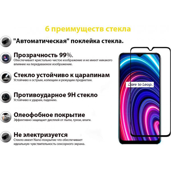 Фото - Захисне скло для смартфону BeCover for Realme C25Y Black (707139)