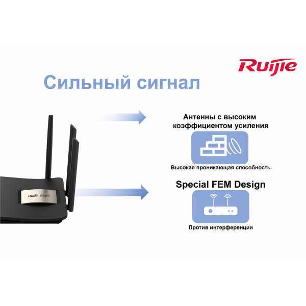 Фото - Маршрутизатор интернет WiFi5 Ruijie Reyee RG-EW1200G PRO