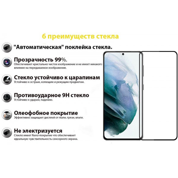 Фото - Захисне скло для смартфона BeCover for Samsung Galaxy S22 SM-S901 Black (707314)
