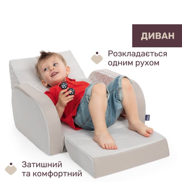 Фото - Кресло пенное Chicco Twist бежевое 30.07 (79098.30.07)