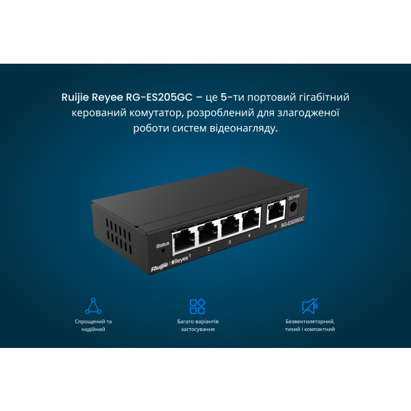 Фото - Коммутатор локальної мережі (Switch) Ruijie Reyee RG-ES205GC