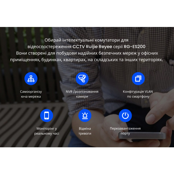 Фото - Коммутатор локальної мережі (Switch) Ruijie Reyee RG-ES205GC
