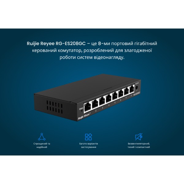 Фото - Коммутатор локальной сети (Switch) Ruijie Reyee RG-ES208GC