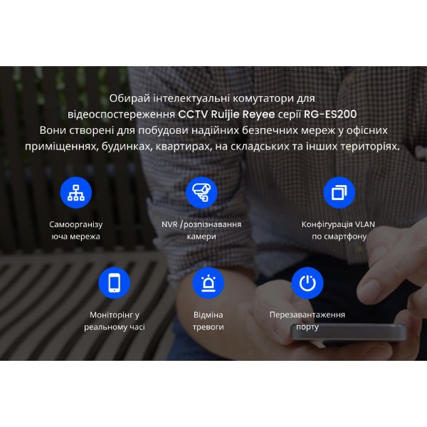 Фото - Коммутатор локальной сети (Switch) Ruijie Reyee RG-ES208GC