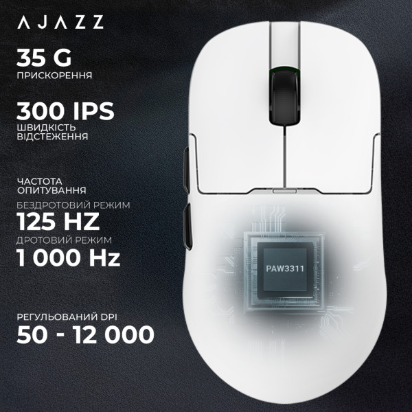 Фото - Мышь беспроводная игровая Ajazz AJ159P MC -3 Mod-White-Pixart 3311 (AJ159P-MC-W)
