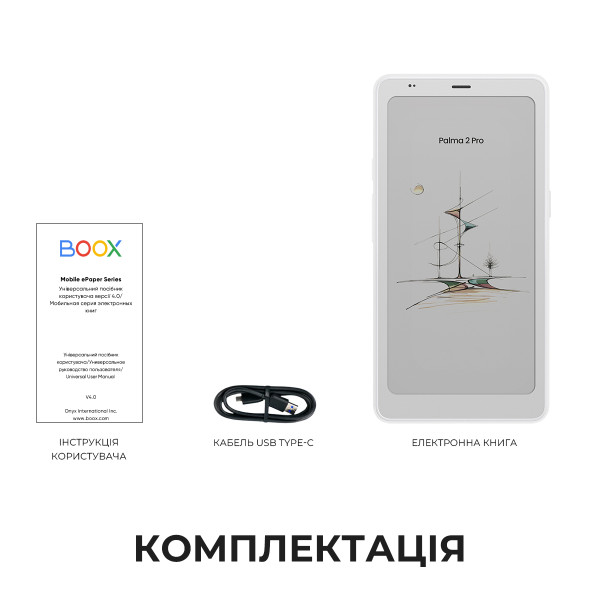 Фото - Електронна книга BOOX Palma 2 Pro White