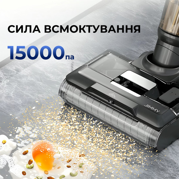 Фото - Пылесос ручной для дома JIMMY HW9