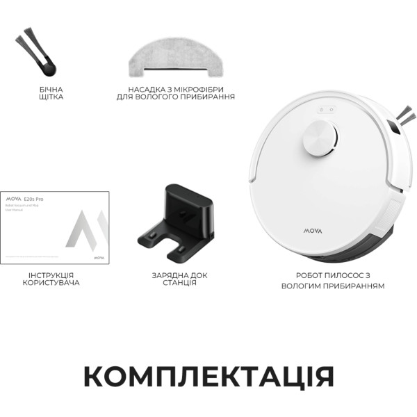 Фото - Робот-пылесос моющий Mova E20s Pro-EUA (RLE23SA)