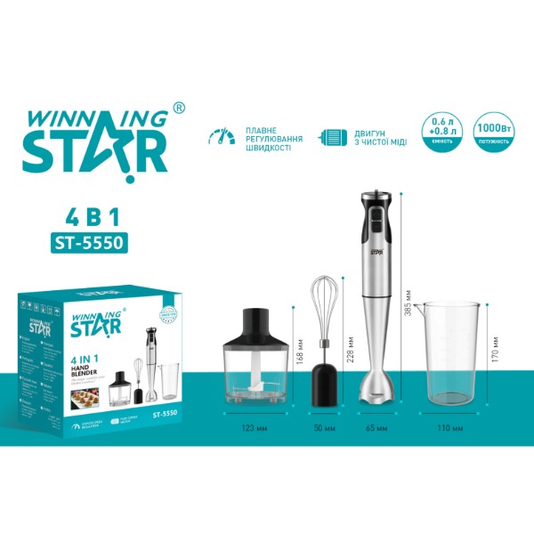 Фото - Блендер заглибний WinningStar 1000W Silver (WNNGS-ST-5550-SL)
