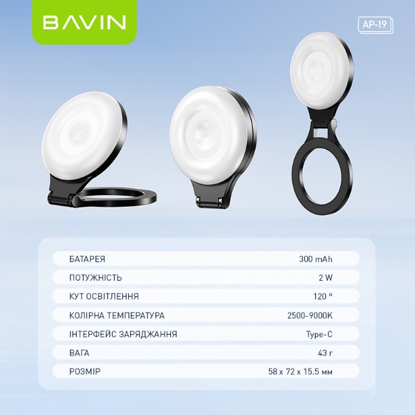 Фото - Кольцевая лампа Bavin AP-19 MagSafe 2500-9000K 300mAh Black (AP-19-BK)