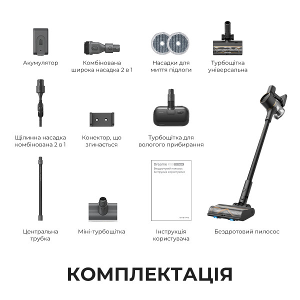 Фото - Пылесос ручной для дома Dreame R10 Pro Aqua (VZV15A)