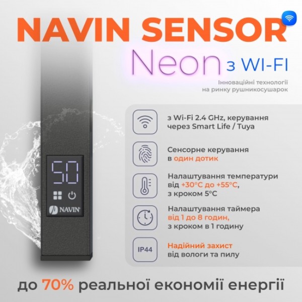 Фото - Рушникосушарка Navin Авангард 1200х480х71 мм (12-228055-4812)