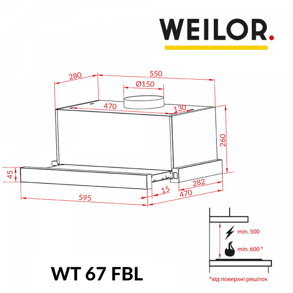 Фото - Витяжка вбудована Weilor WT 67 FBL