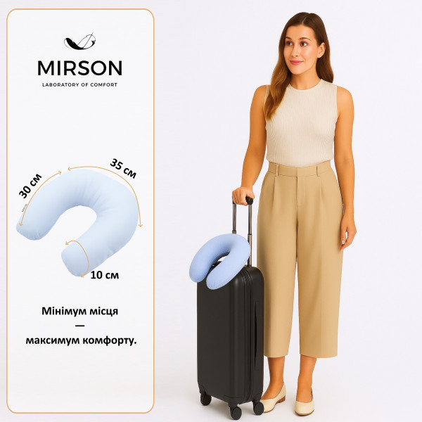 Фото - Подушка дорожная MirSon №8204 Naturale Line 14-4121 Blanco (2200006200024)