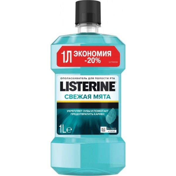 Фото - Ополаскиватель для полости рта Listerine Свежая мята 1 л (3574661011394)